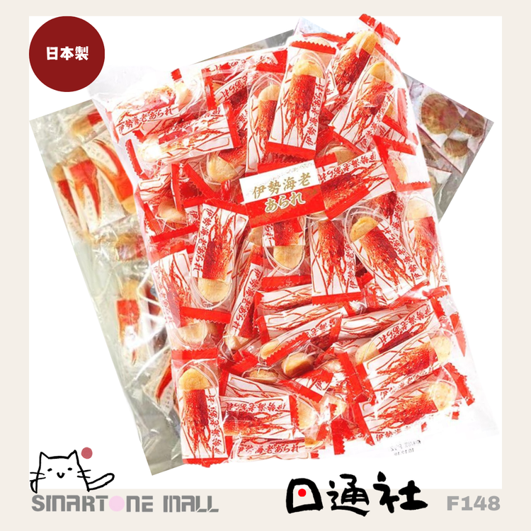 Made in Japan: Newest Japanese Lobster-Flavored Rice Snacks 300g (F148)