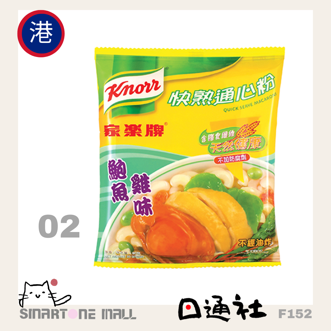 Hong Kong Direct Delivery: Carlsberg Instant Macaroni [80g x 5 Packs] (F152)