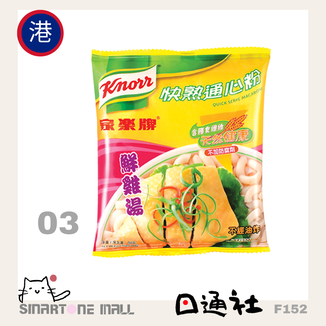 Hong Kong Direct Delivery: Carlsberg Instant Macaroni [80g x 5 Packs] (F152)