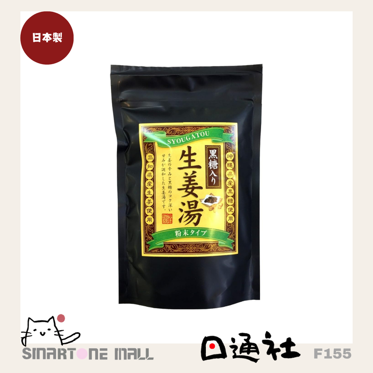 日本製：巣鴨のお茶屋さん 山年園 - 高知県産黒糖生姜湯 300g (F155)