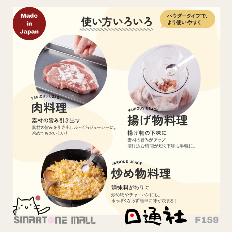 Made in Japan: Marukome Salt Koji Powder 150g (F159)