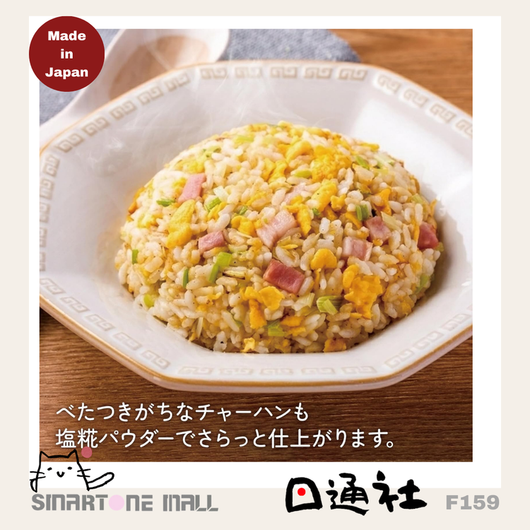 Made in Japan: Marukome Salt Koji Powder 150g (F159)