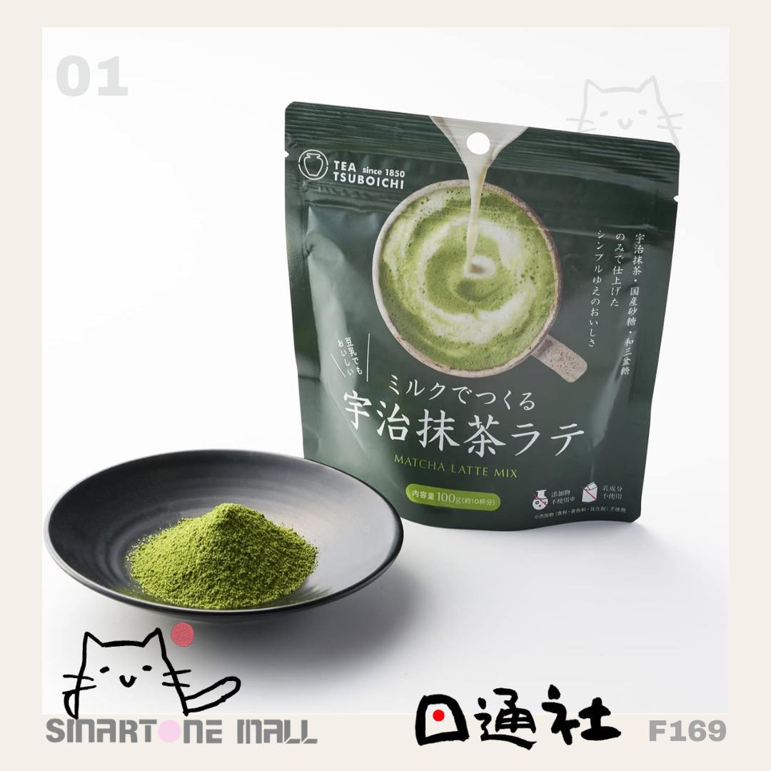 Made in Japan: Tsujiri Seicha Hompo (Kansai's 170-Year-Old Honorary Tea Shop) - Thick Milk Tea Latte Series (F169)