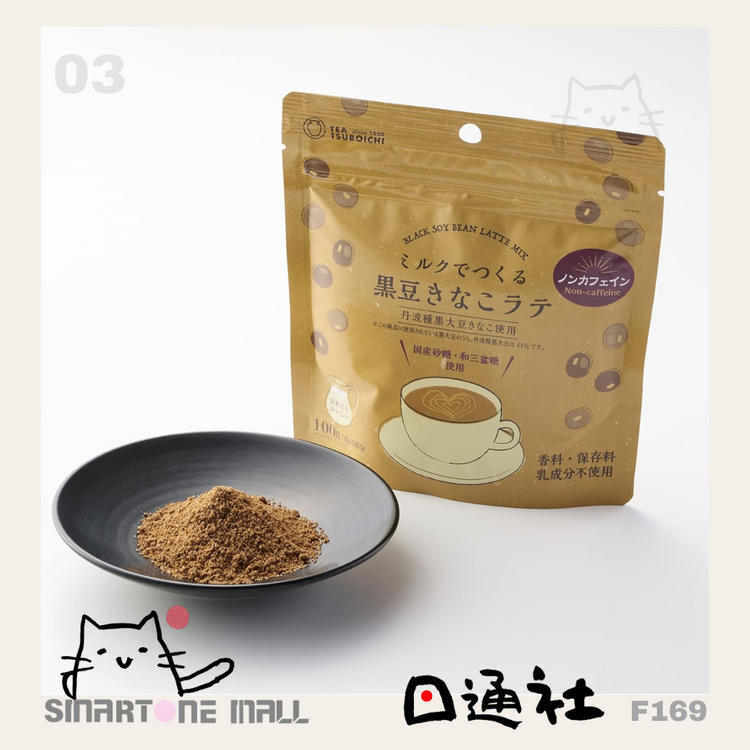 Made in Japan: Tsujiri Seicha Hompo (Kansai's 170-Year-Old Honorary Tea Shop) - Thick Milk Tea Latte Series (F169)