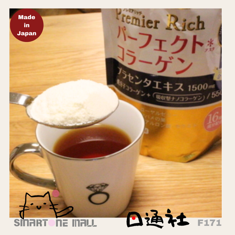 Made in Japan: Asahi Gold Enhanced Premier Rich A Collagen Powder [378g, 50 Servings] (F171)
