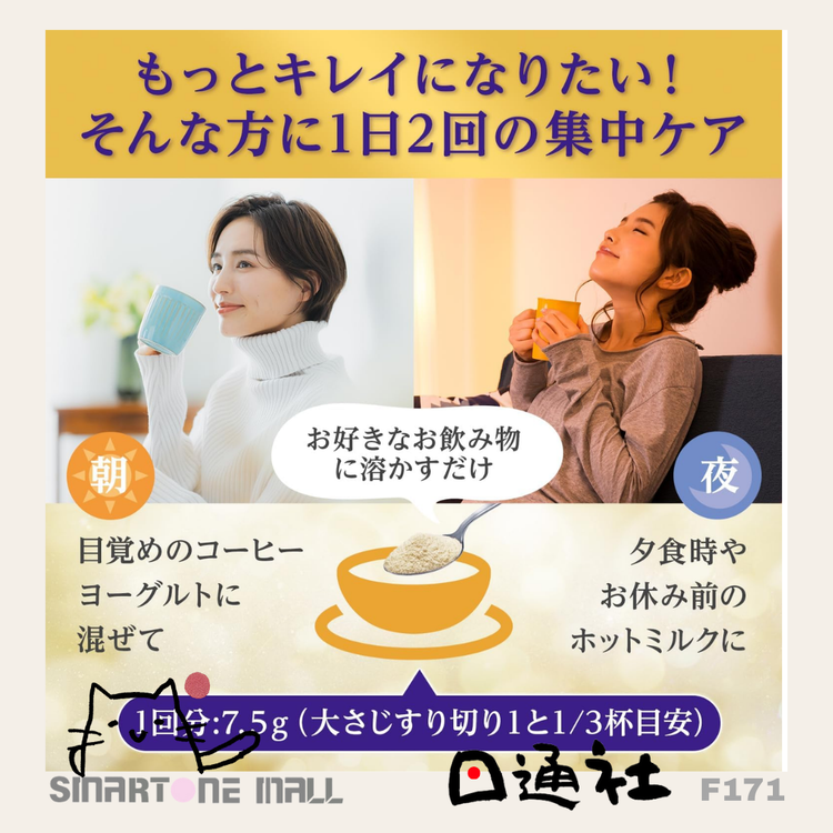 Made in Japan: Asahi Gold Enhanced Premier Rich A Collagen Powder [378g, 50 Servings] (F171)