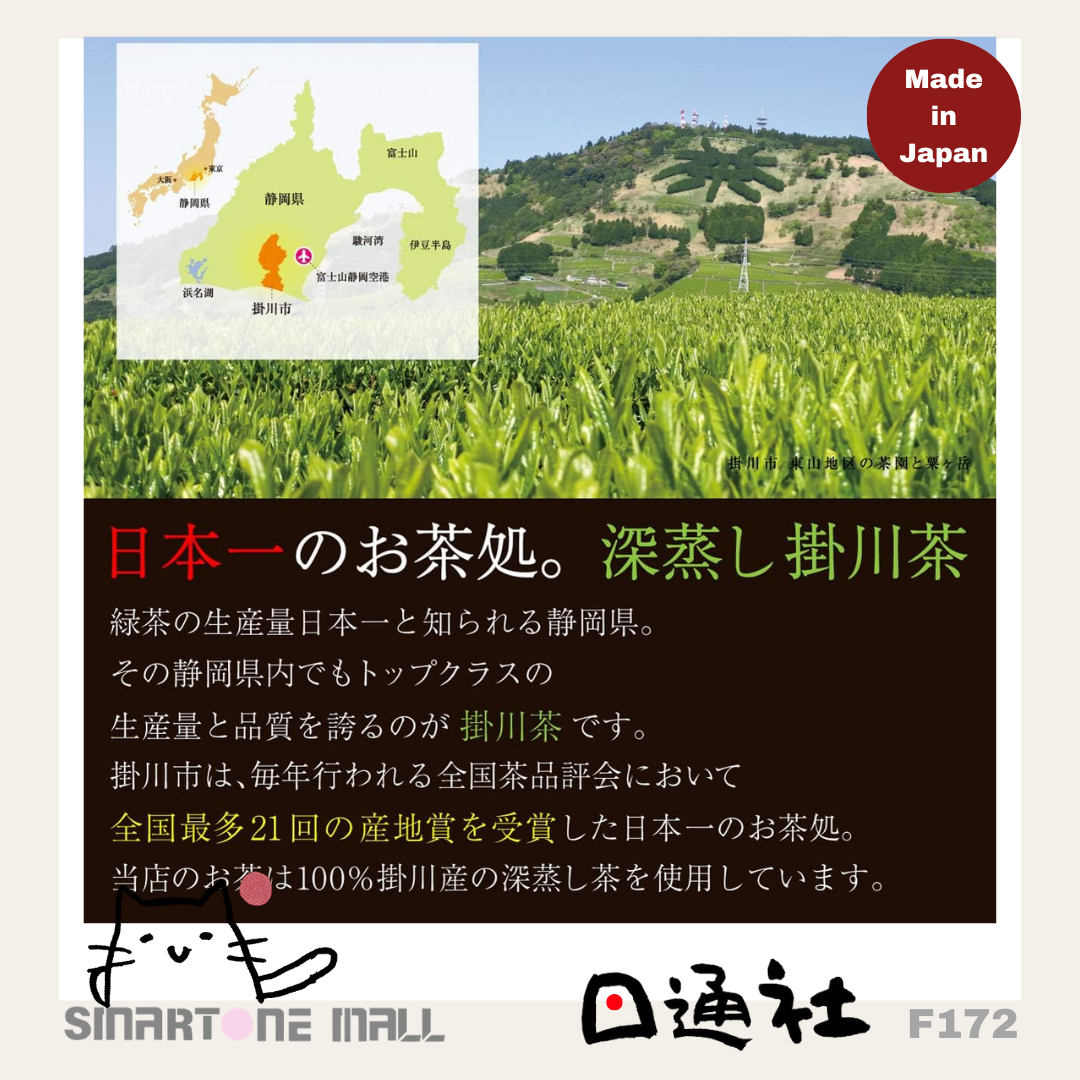 日本製： 茶つみの里-靜岡縣掛川玄米茶x抹茶 焙茶 茶包(大容量100包) (F172)