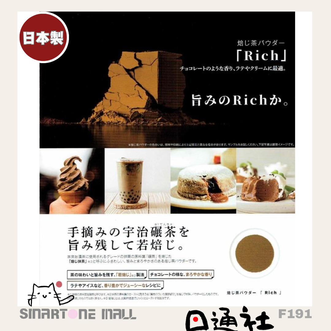 Made in Japan: Kyoto Uji Yamamasa Koyamaken Matcha/Hōjicha Powder Rich 1kg (F191) / Made in Japan: Kyoto Uji Yamamasa Koyamaken Matcha / Hōjicha Powder Rich 1kg (F191)