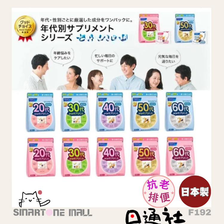 [Made in Japan]: FANCL Women's Multivitamin Supplement [30-day supply per pack] (F192)