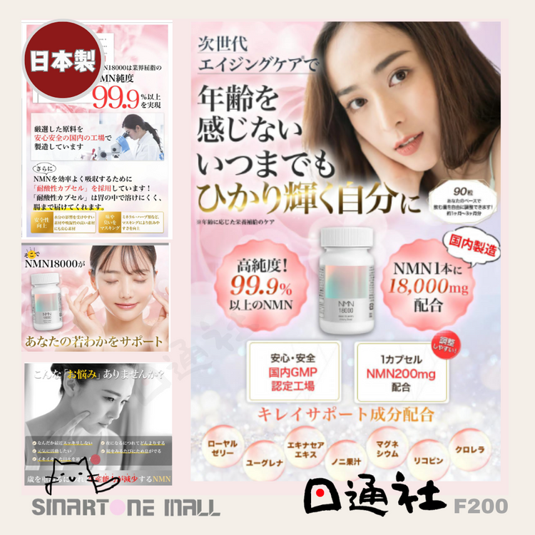 日本製：🏆Victory Road NMN 18000mg／30000mg 高純度抗老膠囊 (F200)