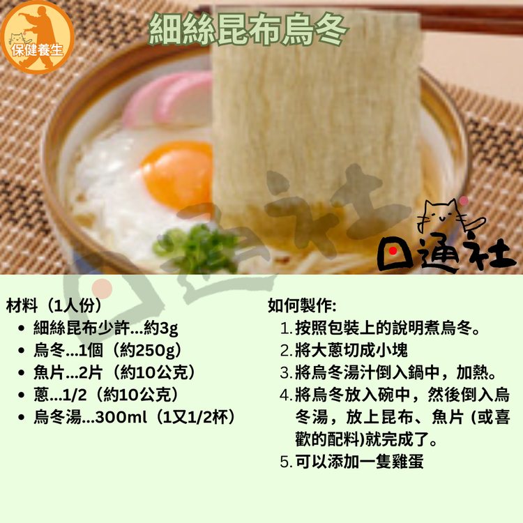 Made in Japan: [VIUTV Horror Medicine Introduction] Japanese Fine Seaweed 23g (F221)