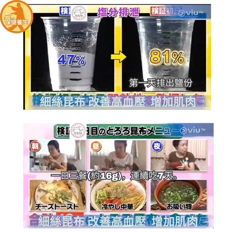 Made in Japan: [VIUTV Horror Medicine Introduction] Japanese Fine Seaweed 23g (F221)