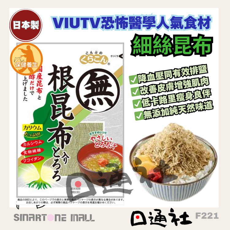 Made in Japan: [VIUTV Horror Medicine Introduction] Japanese Fine Seaweed 23g (F221)