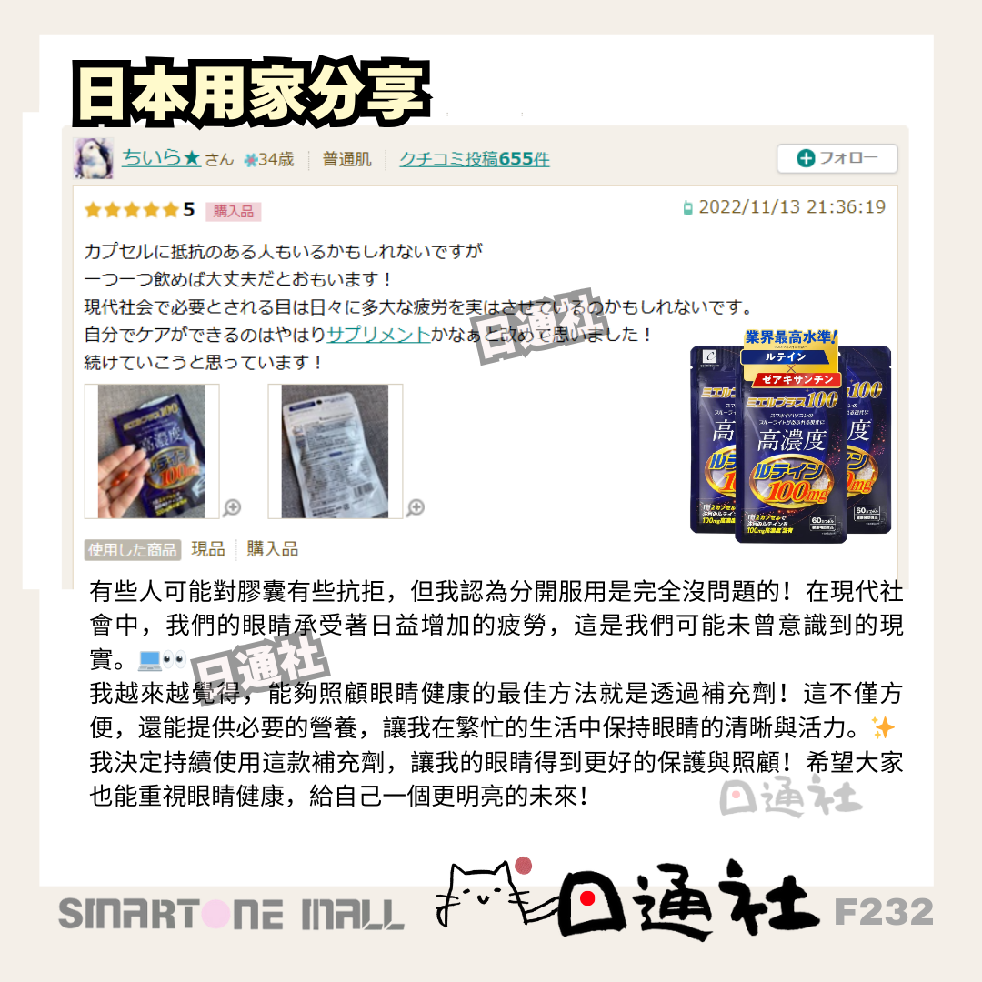 Made in Japan: Good Vision PLUS100 Eye Fatigue Supplement (60 Capsules X3 PACKS) (F232)