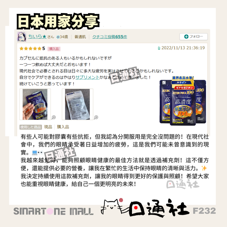 Made in Japan: Good Vision PLUS100 Eye Fatigue Supplement (60 Capsules X3 PACKS) (F232)