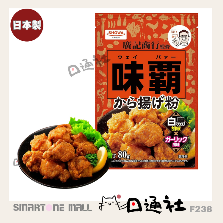 Made in Japan: Miba Garlic Salt & Pepper Fried Chicken Powder 80g (F238)