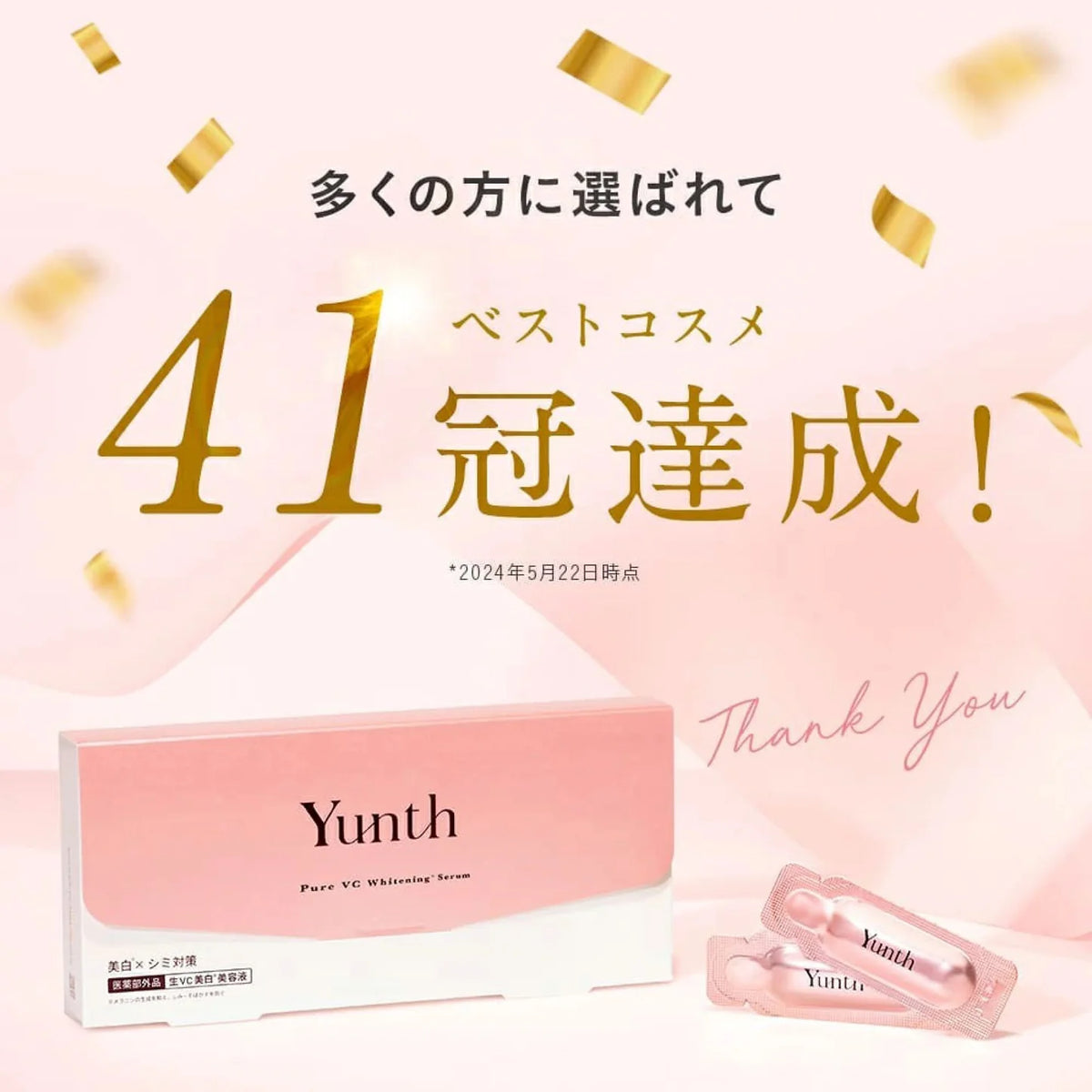 日本製：Yunth 一滴白·維他命C (B462)