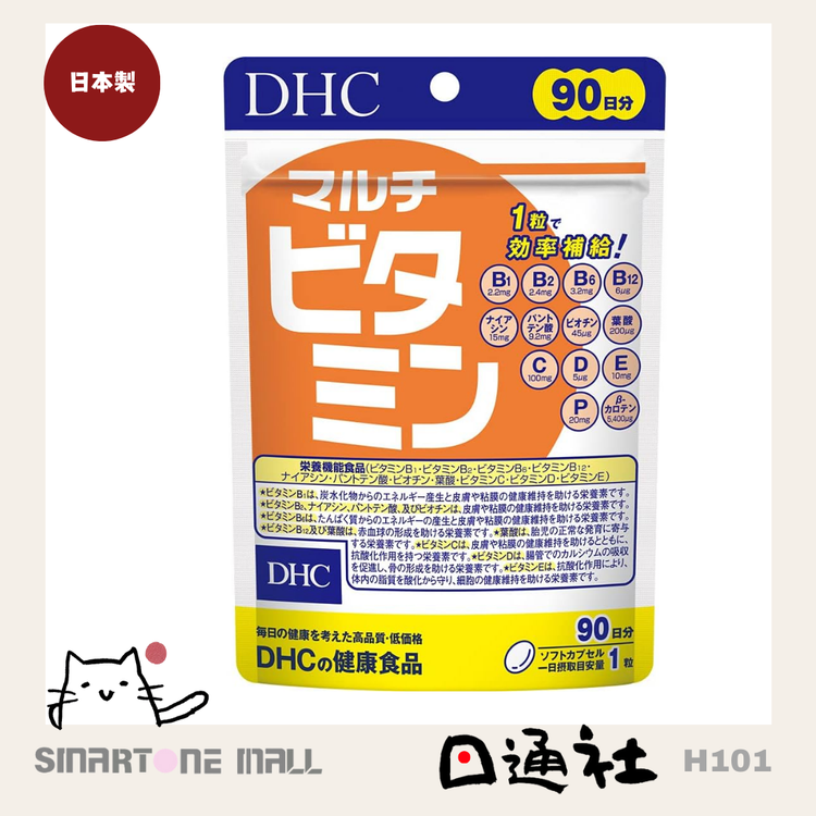日本製：DHC マルチビタミン 90粒 (H101)
