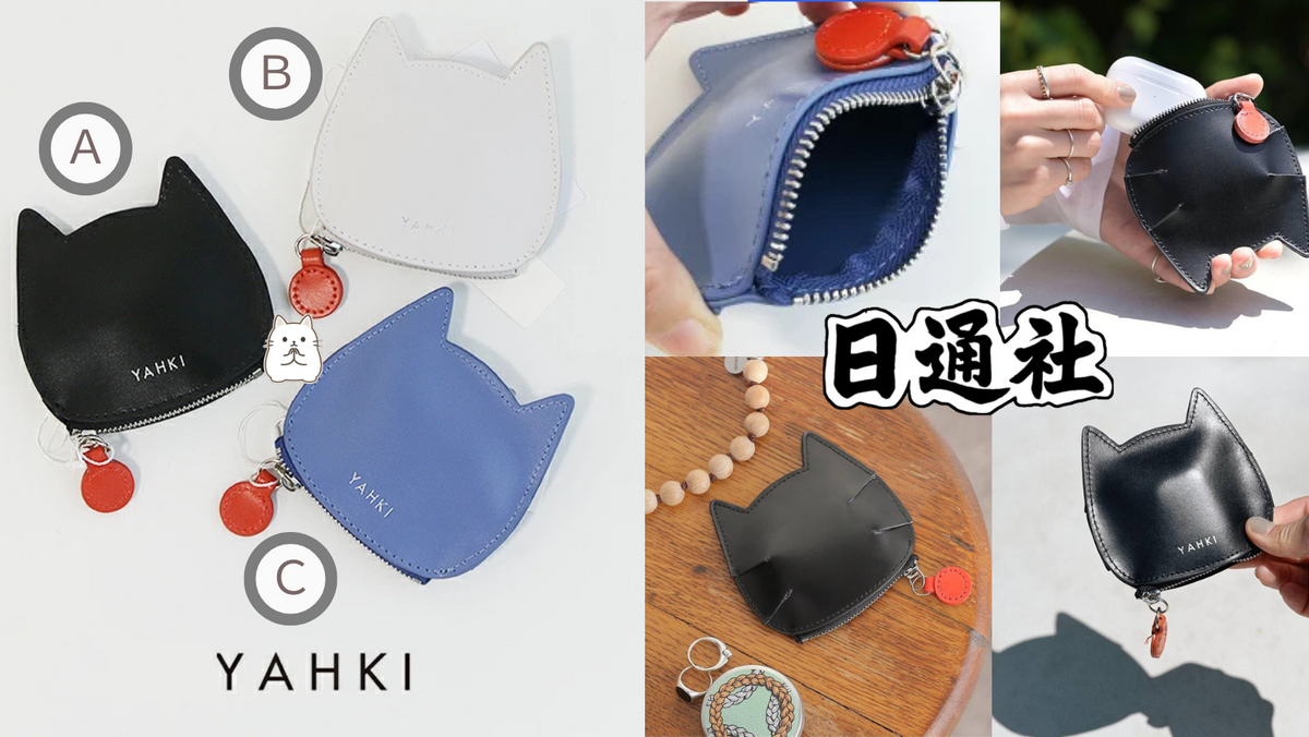 Made in Japan: YAHKI Japan-limited genuine leather gadget Pouch (Z161) 