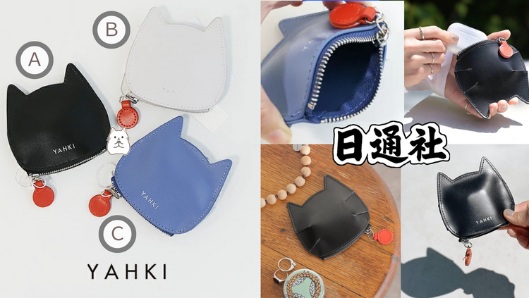 Made in Japan: YAHKI Japan-limited genuine leather gadget Pouch (Z161) 