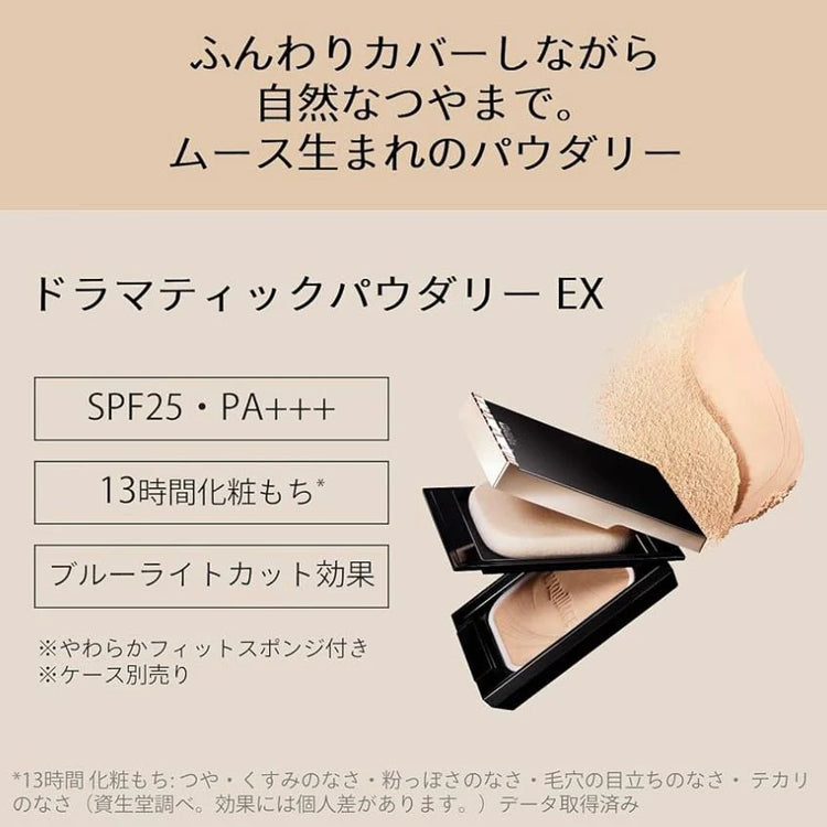 日本製：SHISEIDO MAQuillAGE Dramatic Powdery EX 360度美肌粉餅 (B632)