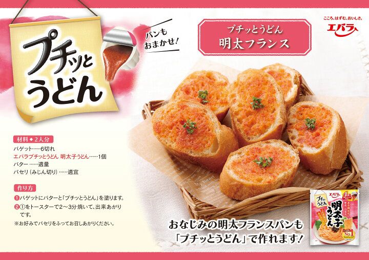 Ebara Mentaiko Udon Sauce (22g x 4) - Direct from Japan 🇯🇵 (F256)