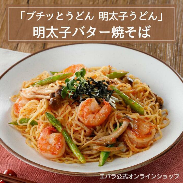 Ebara Mentaiko Udon Sauce (22g x 4) - Direct from Japan 🇯🇵 (F256)