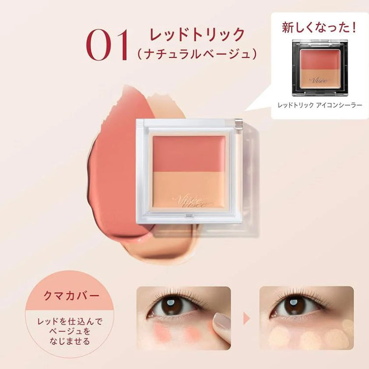 Made in Japan: VISEE Dual-Color Concealer - New Upgraded Version (B3139)