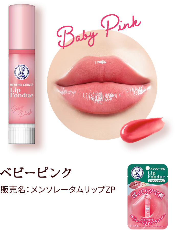 日本製：Rohto 曼秀雷敦 Lip Fondue 豐盈潤色護唇膏 (B3070)