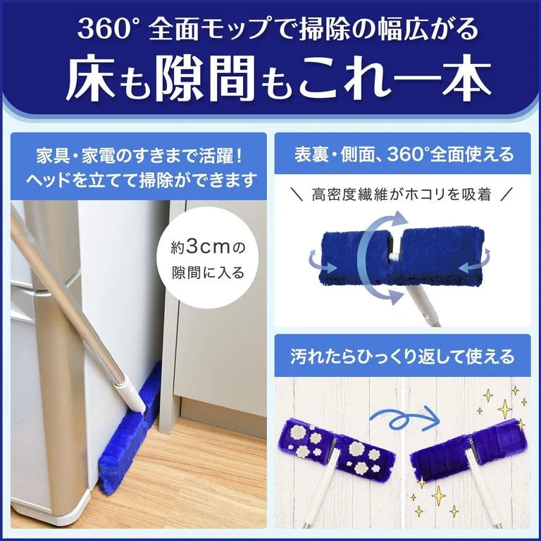 Direct from Japan: LEC Gekiochi-kun | Large Area | Trelloop Professional Floor Dust Mop (B3291)