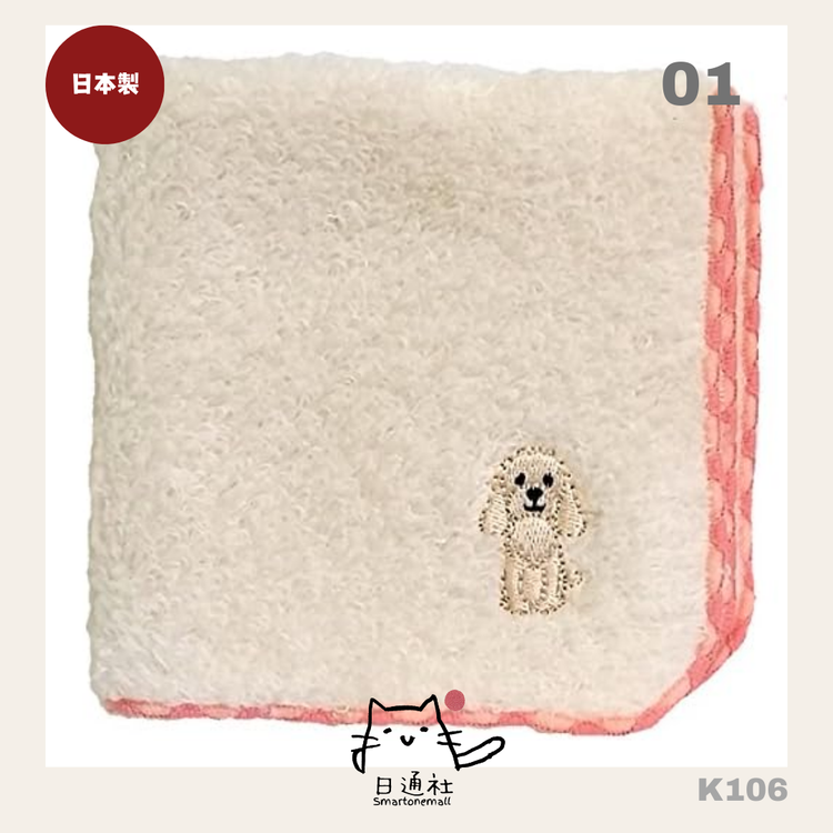 日本製：かわいい動物刺繍の無撚糸キッズタオル［全数種］(K106)