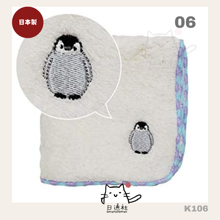Made in Japan: Cute Animal Embroidery Twisted Wool Children's Towel [Multiple Styles Available] (K106)
