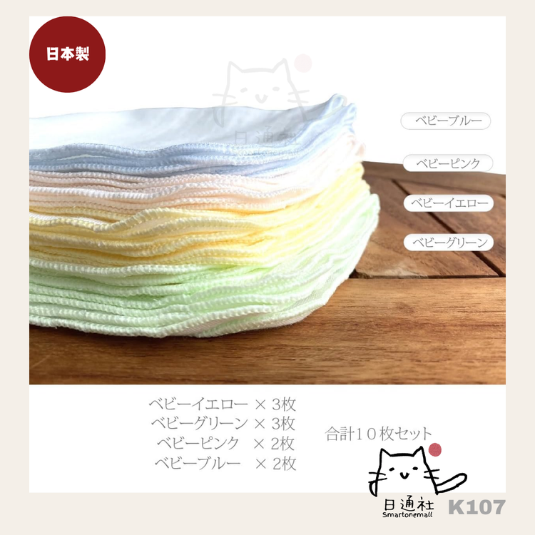 Made in Japan: Pure Cotton Double-Layer Baby Wigs (4 Colors, 10 Wigs) (K107)