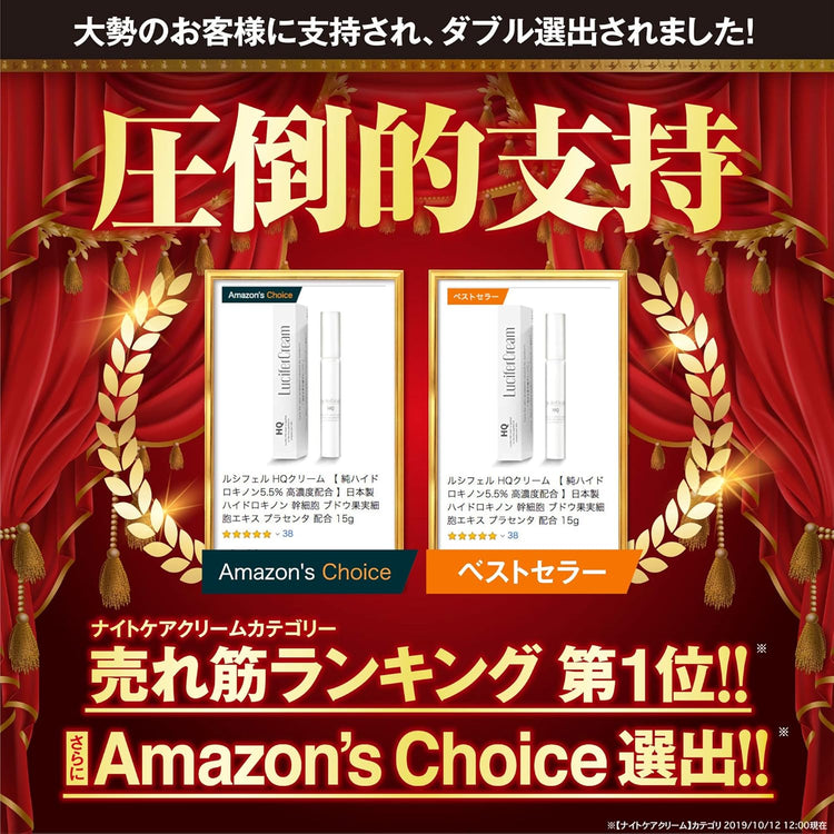 LUCIFER 5.5 高濃度晨光淨斑霜