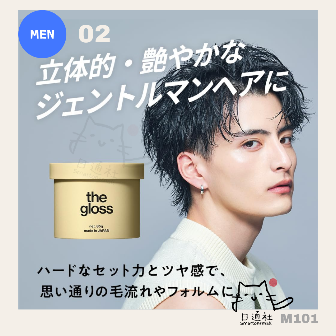 日本製：LIPPS メンズ プロフェッショナル ヘアスタイリングワックス 85g 全4種 (M101)