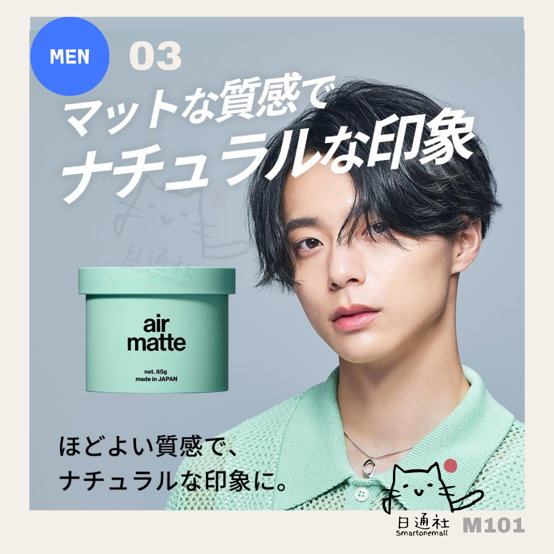日本製：LIPPS メンズ プロフェッショナル ヘアスタイリングワックス 85g 全4種 (M101)