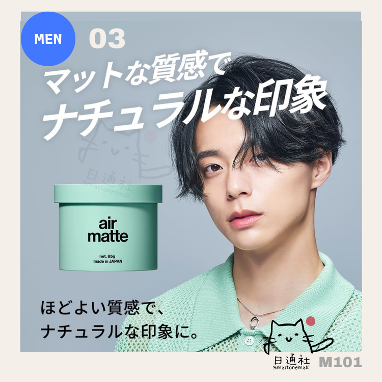 日本製：LIPPS メンズ プロフェッショナル ヘアスタイリングワックス 85g 全4種 (M101)