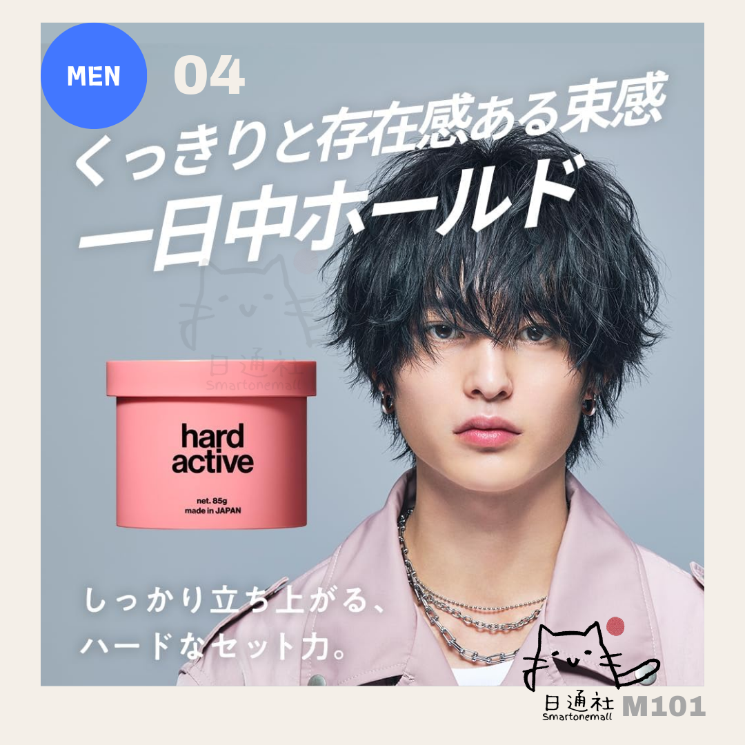 日本製：LIPPS メンズ プロフェッショナル ヘアスタイリングワックス 85g 全4種 (M101)