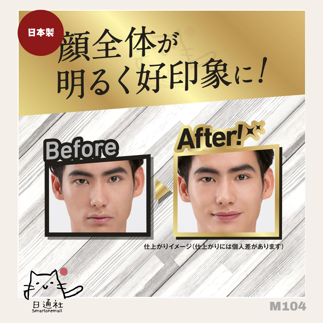 Made in Japan: Shiseido - Uno All In One Lip Creator Men's Concealer Lip Balm (M104)