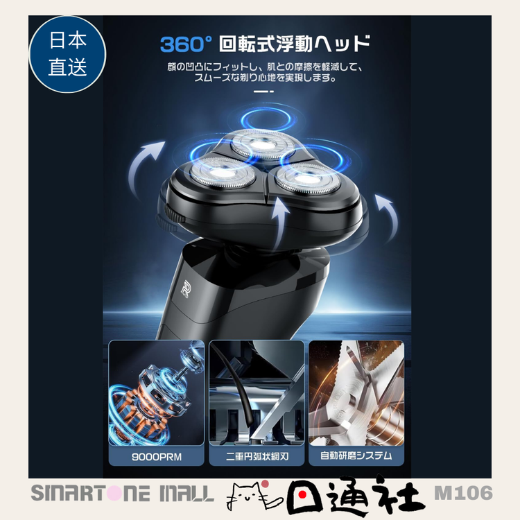 日本直送：Ryqtop TYPE-C 防水3in1電動シェーバー [髭剃り・もみあげ・鼻毛カッター] (M106)