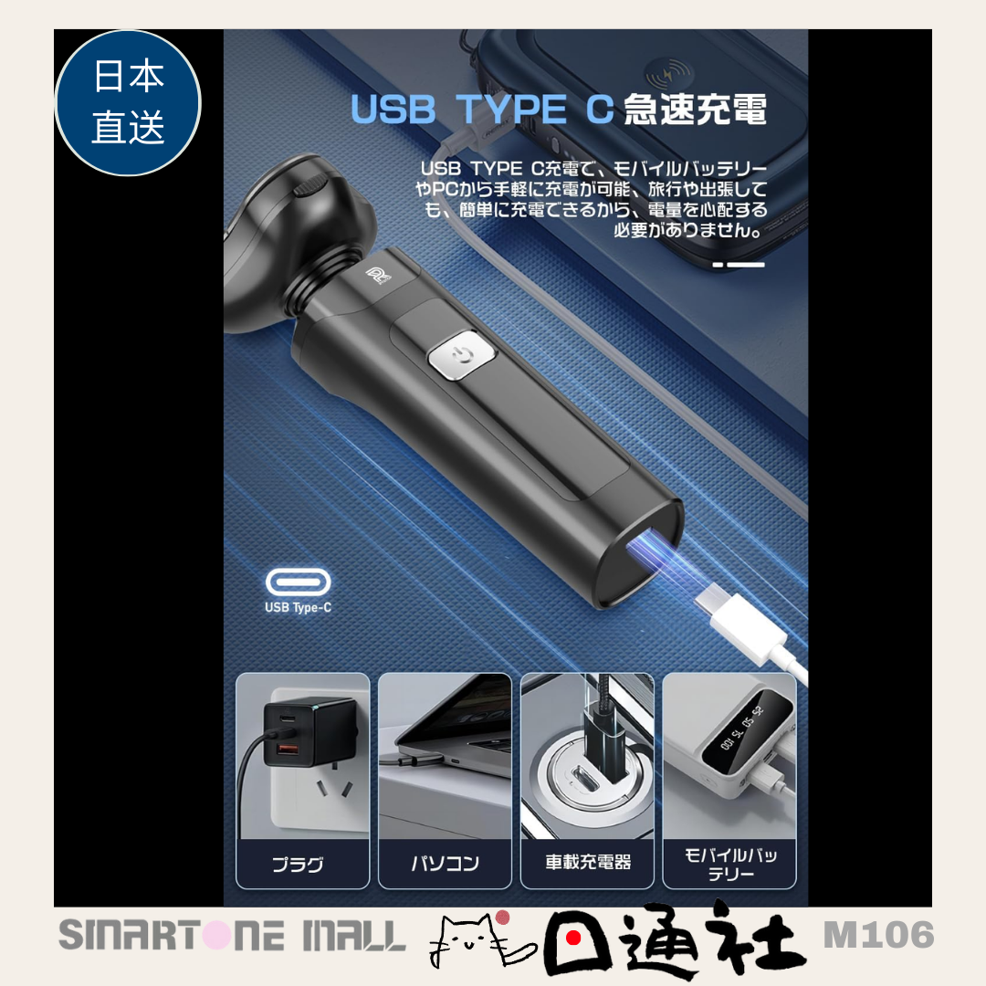 日本直送：Ryqtop TYPE-C 防水3in1電動シェーバー [髭剃り・もみあげ・鼻毛カッター] (M106)