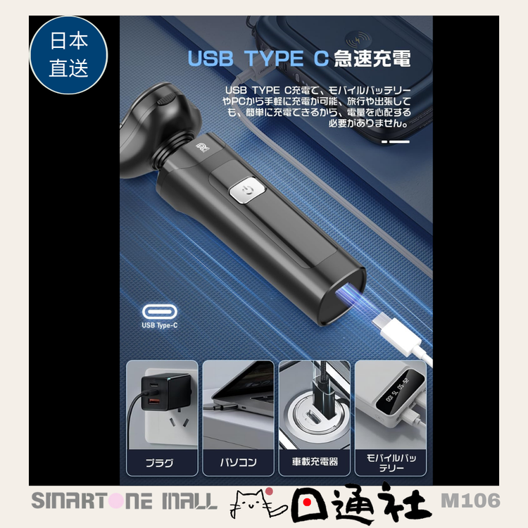 日本直送：Ryqtop TYPE-C 防水3in1電動シェーバー [髭剃り・もみあげ・鼻毛カッター] (M106)