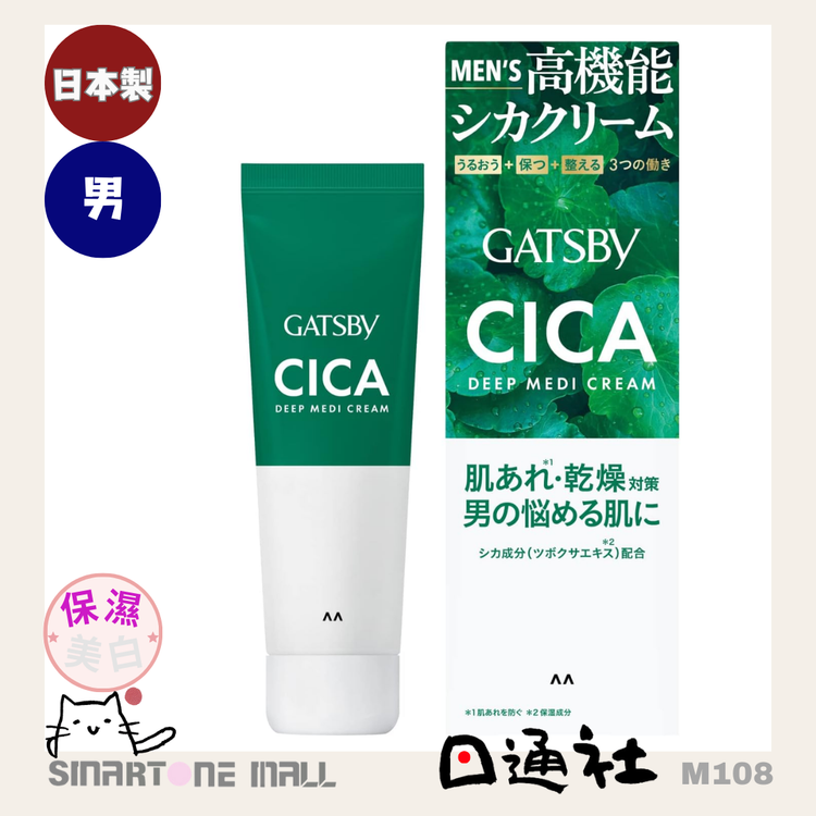 日本製：ギャツビー CICA メンズ保湿ディープ洗顔フォーム 130g (M108)