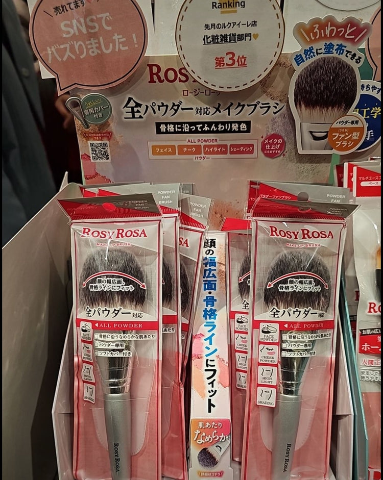 Rosy Makeup Brush (JO113)