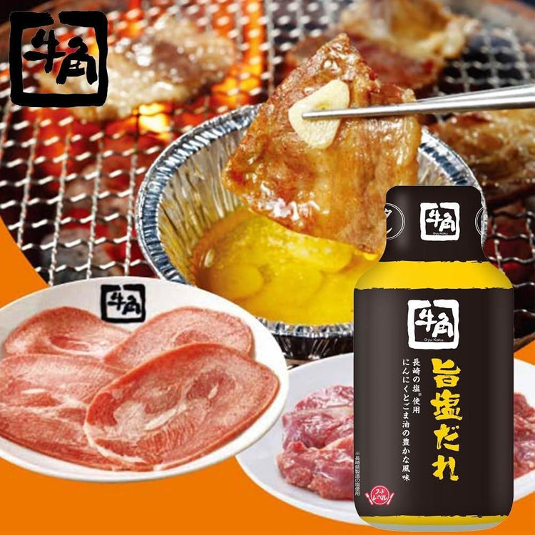 牛角燒肉醬汁