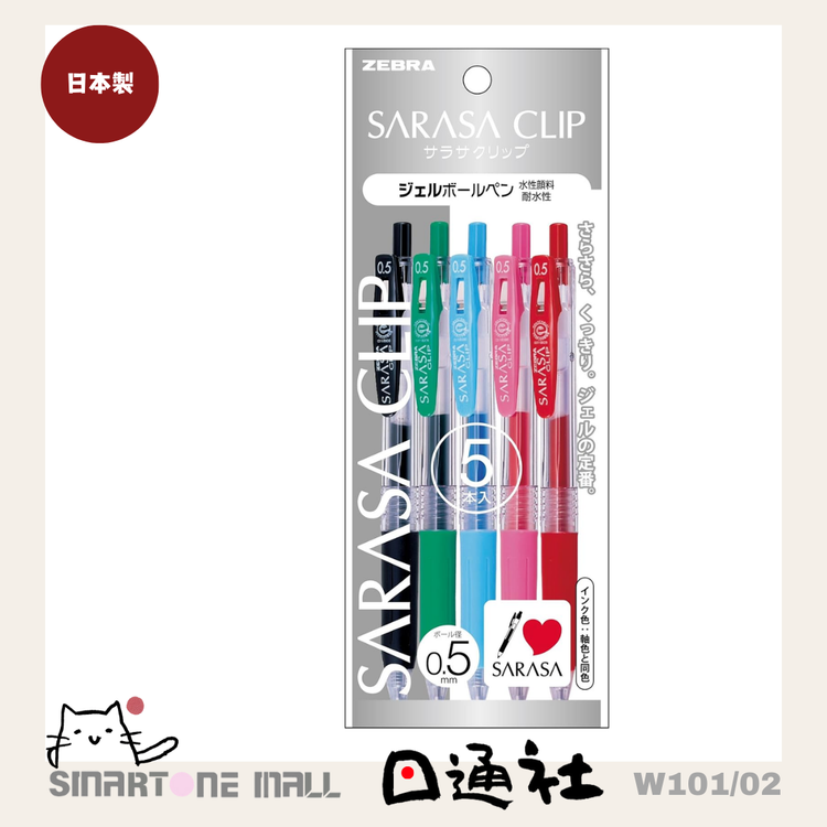 Made in Japan: ZEBRA "SARASA" Series Ballpoint Pen, Black 0.5mm (Pack of 5) (W101)