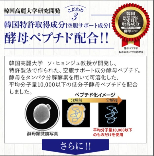 Made in Japan: Metabolic Comprehensive Fruit and Vegetable Enzyme Yeast [300 Tablets / 150 Servings] (F227)