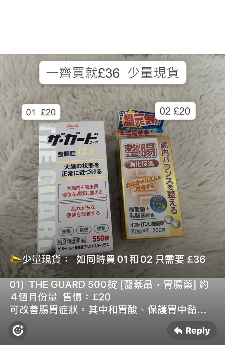 Made in Japan: Zhengchang Pills (JT221)