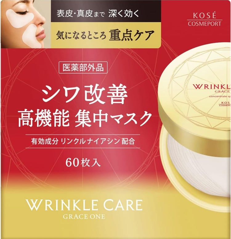 日本製：コーセー グレイスワン リンクルケア 目元用マスク 60枚入 (B394)