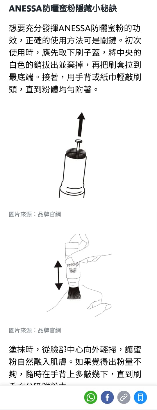 日本製：資生堂 ANESSA パーフェクトUV スキンケアパウダー (SPF50+・PA++++) (B2564)